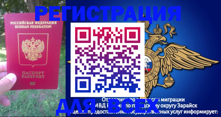 прописка для кредита в Междуреченске