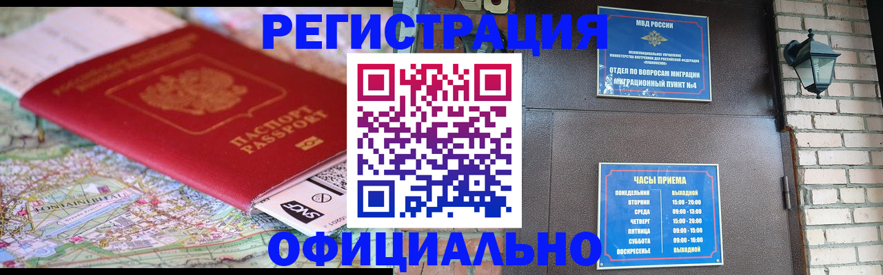 прописка для кредита в Междуреченске